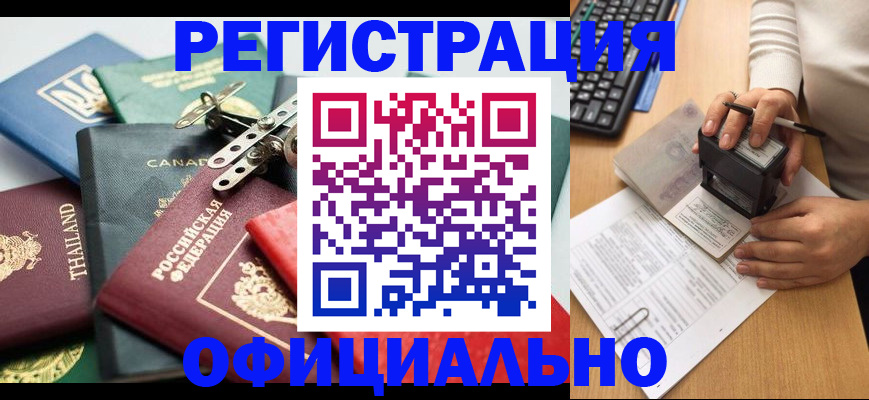 прописка для кредита в Нариманове